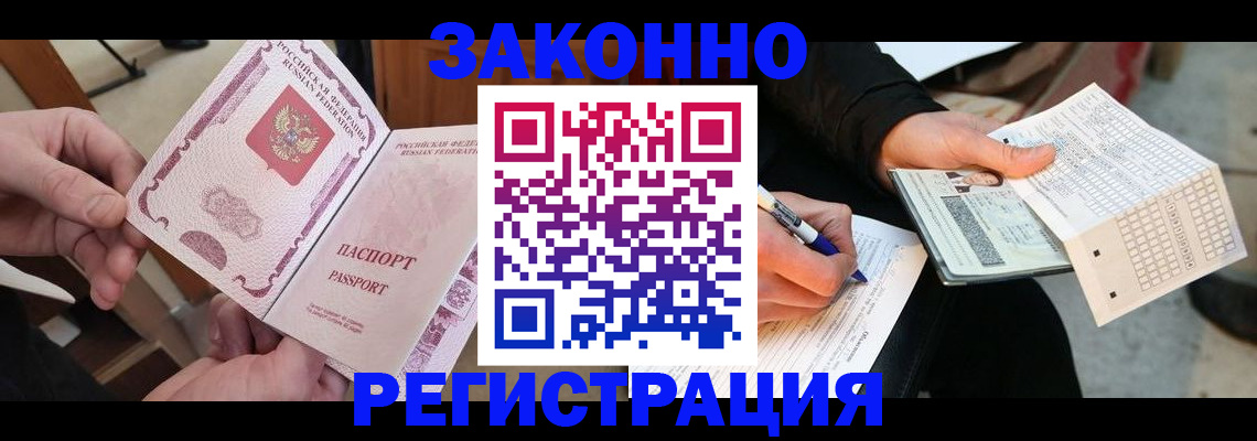 временная регистрация госуслуги в Курчатове