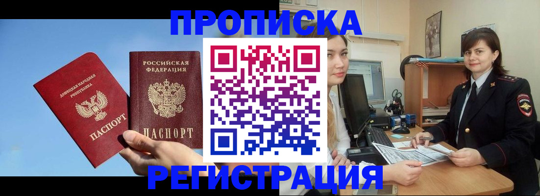 где прописаться в Курчатове