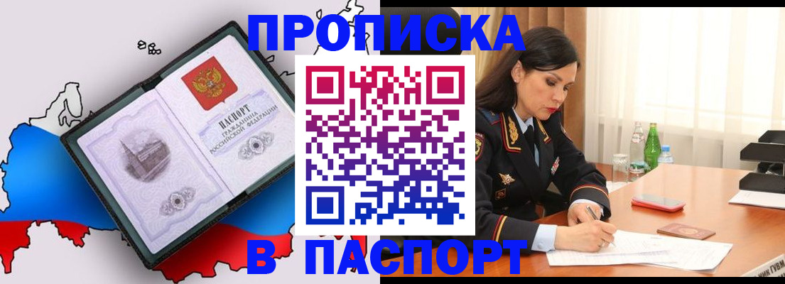 временная регистрация надежно в Курчатове