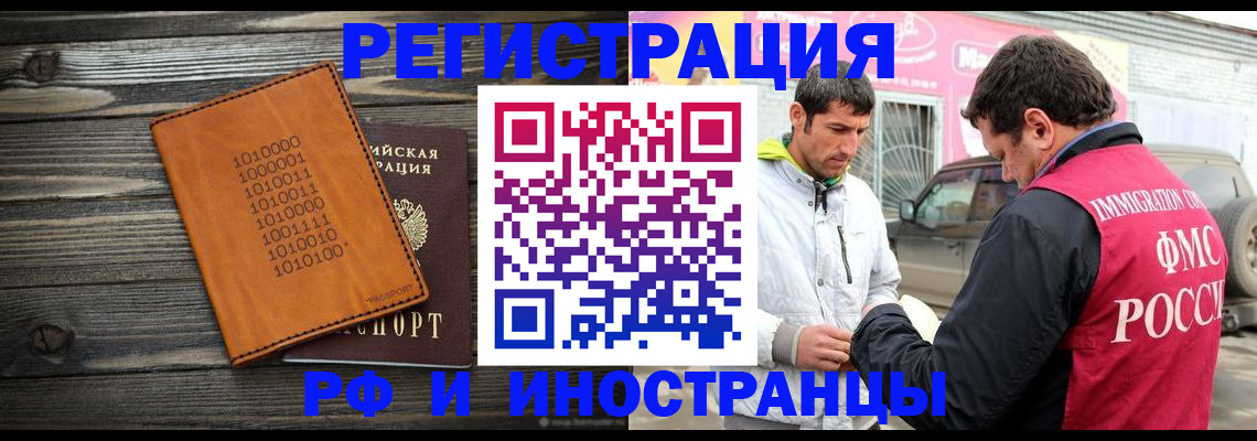 временная прописка в Курчатове