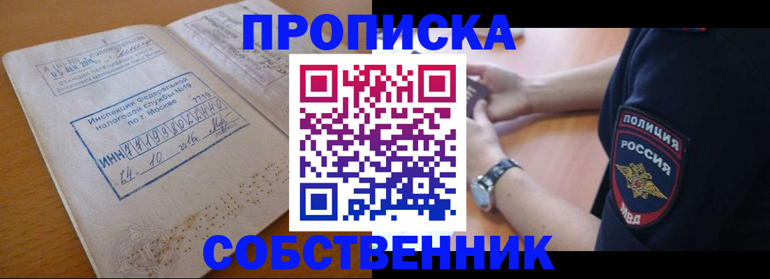 миграционный учет в Курчатове
