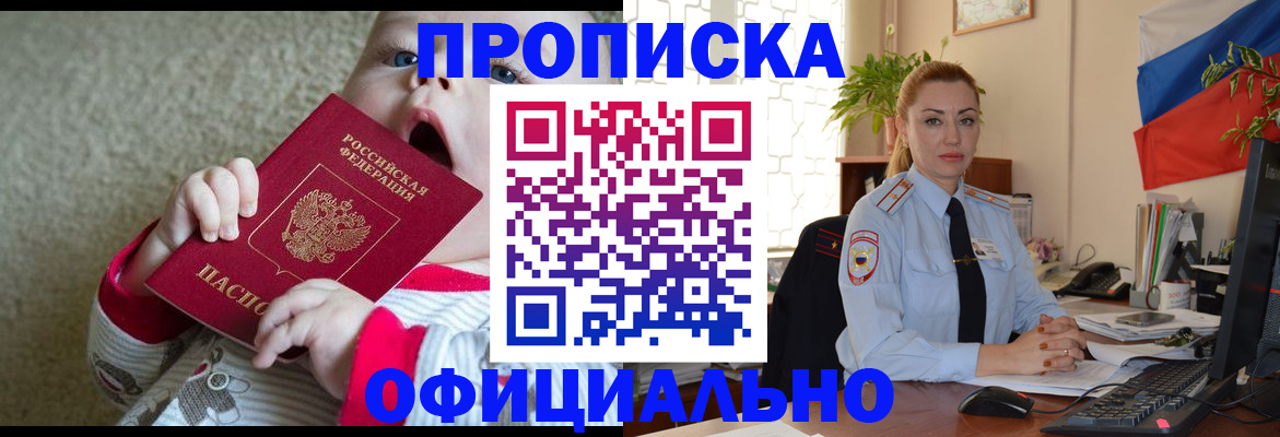 временная регистрация гарантия в Курчатове