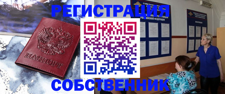 временная регистрация в Курчатове